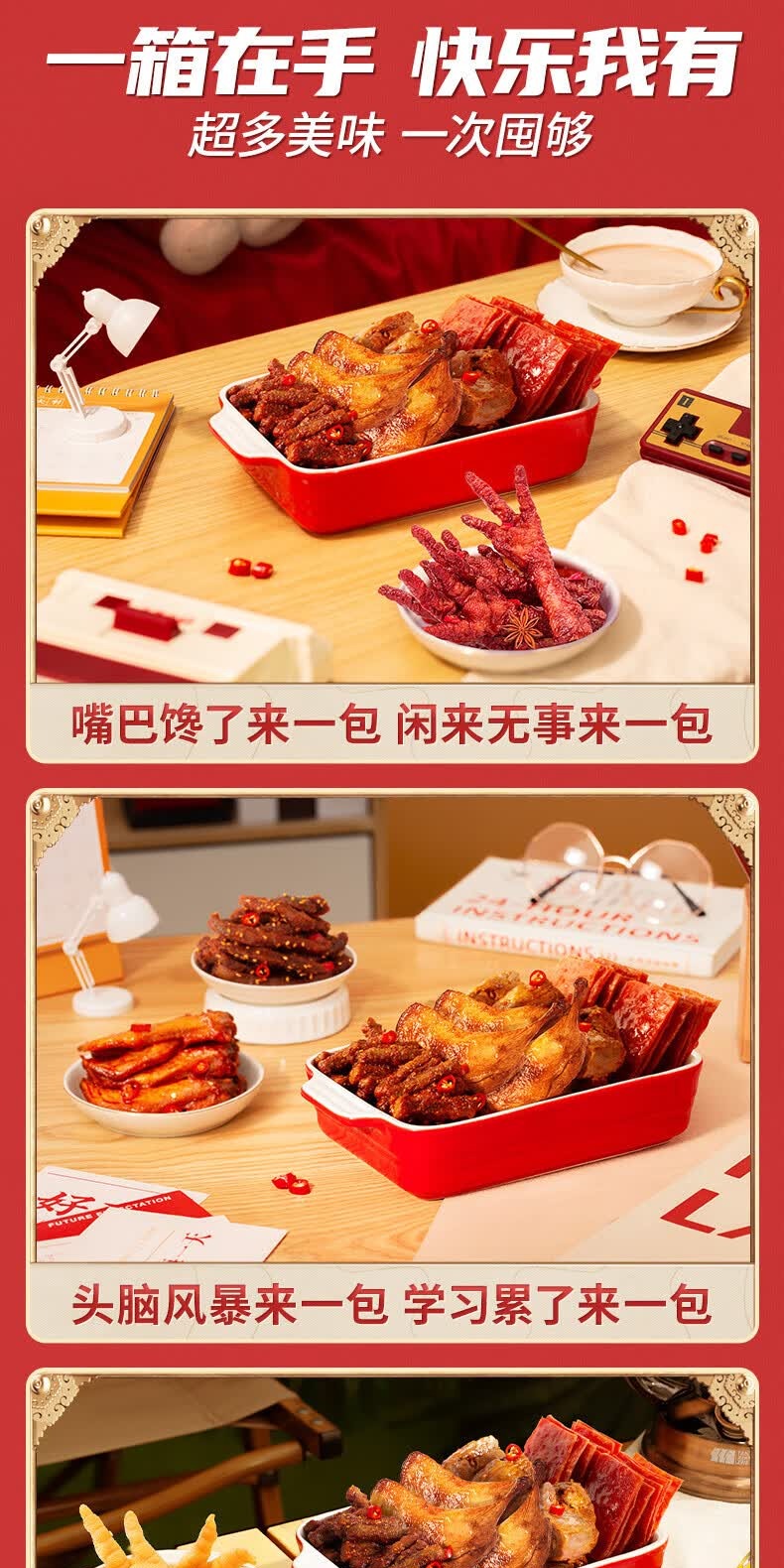 识货商品介绍图