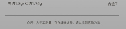 识货商品介绍图