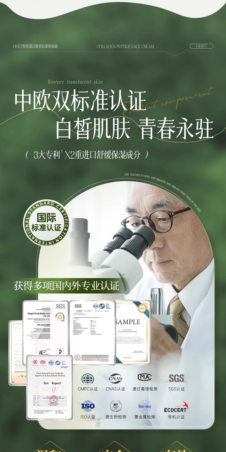 识货商品介绍图