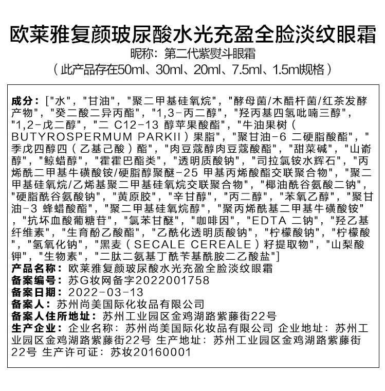 识货商品介绍图