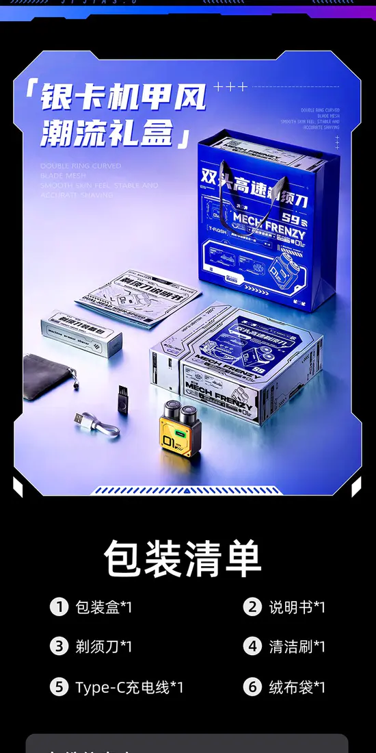 识货商品介绍图