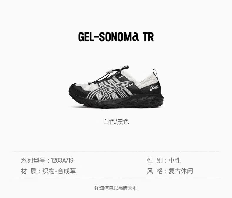 识货商品介绍图