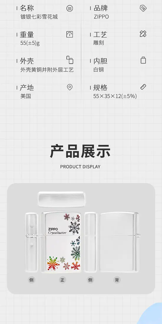 识货商品介绍图