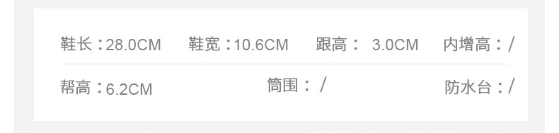 识货商品介绍图