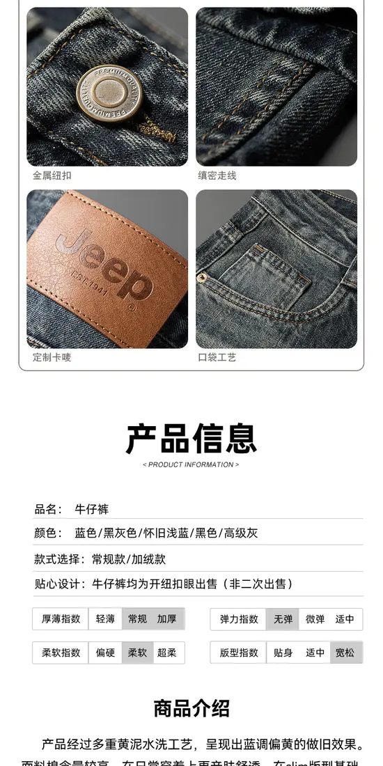 识货商品介绍图