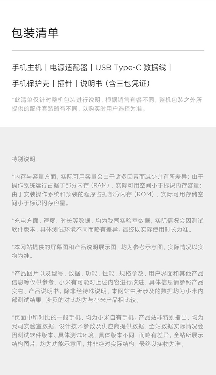 识货商品介绍图