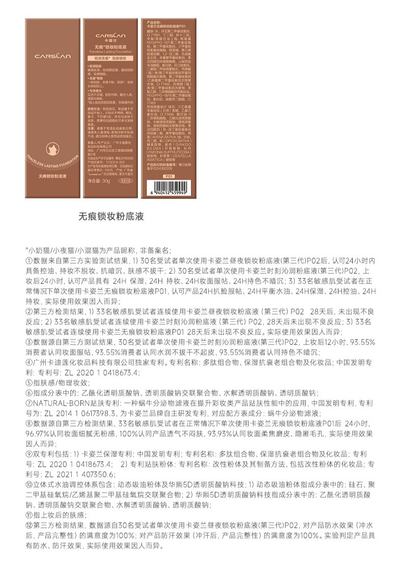 识货商品介绍图