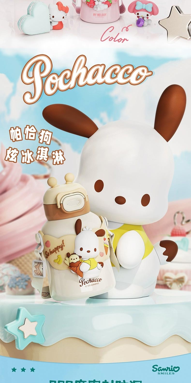 识货商品介绍图