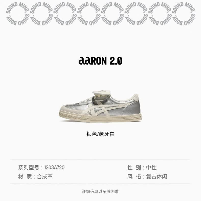 识货商品介绍图