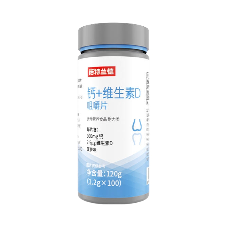 Nutrend/诺特兰德 钙+维生素D咀嚼片 瓶装 . 100粒