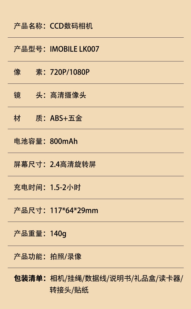 识货商品介绍图