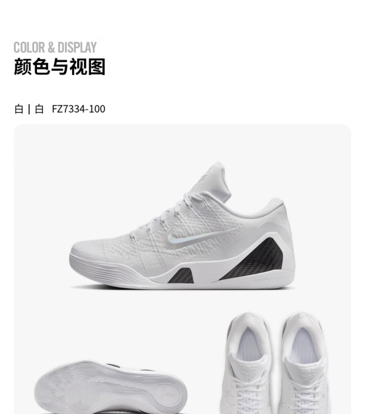 识货商品介绍图