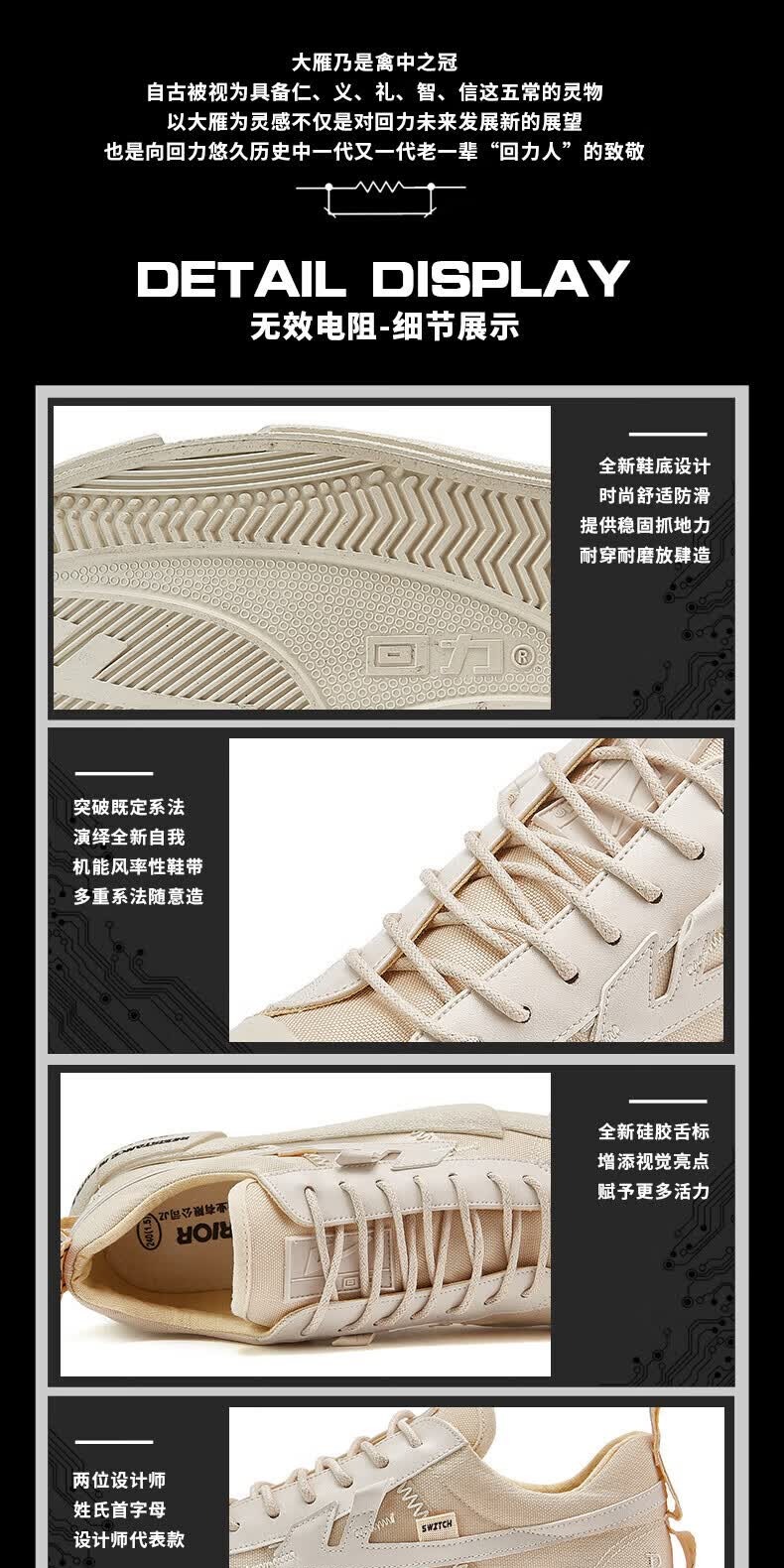 识货商品介绍图