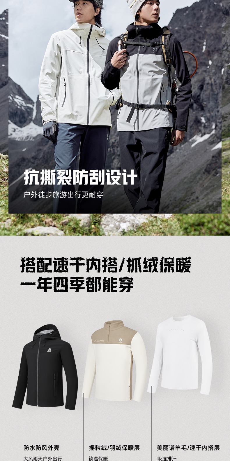 识货商品介绍图