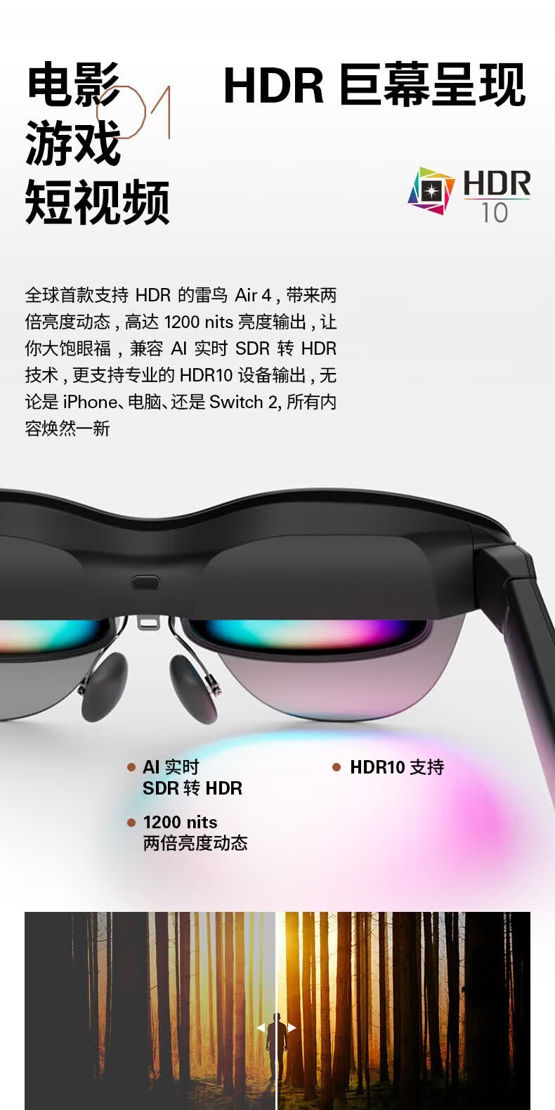 识货商品介绍图