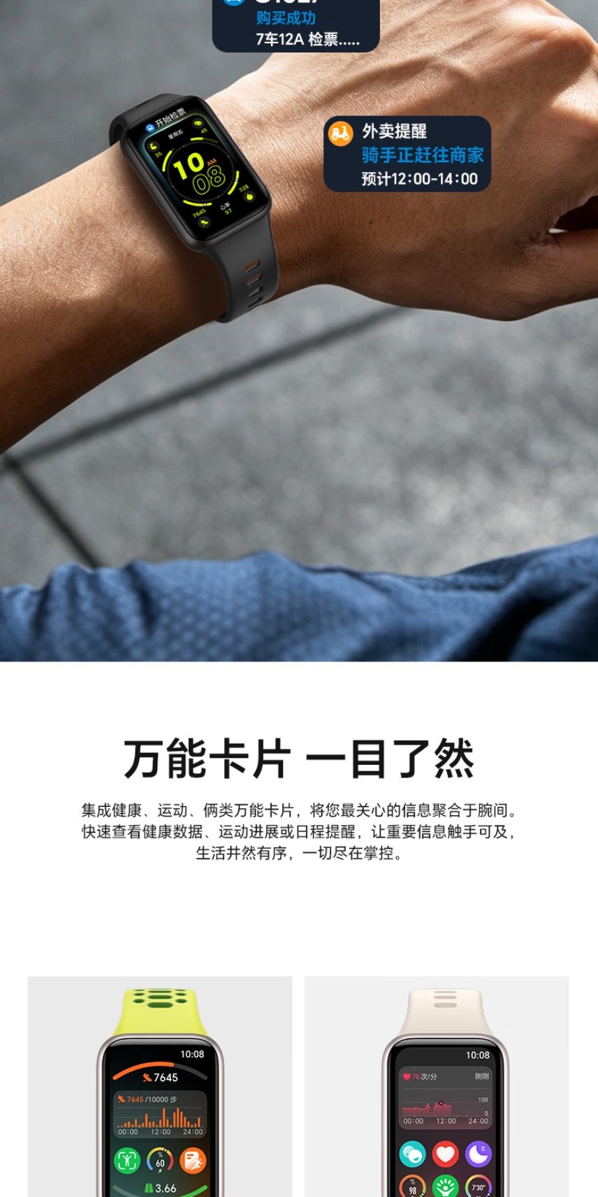 识货商品介绍图