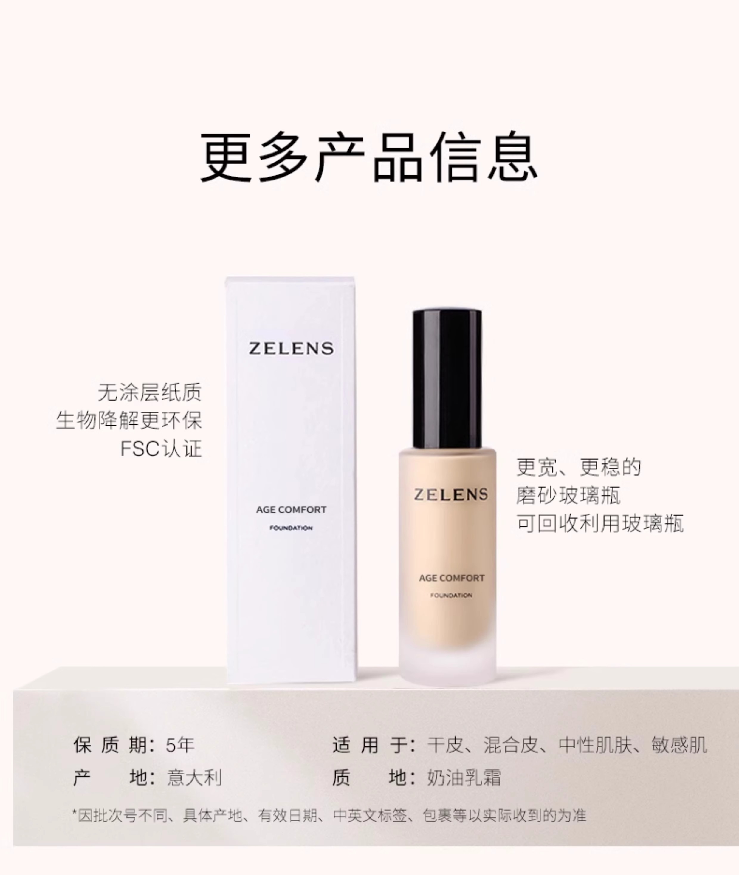 识货商品介绍图
