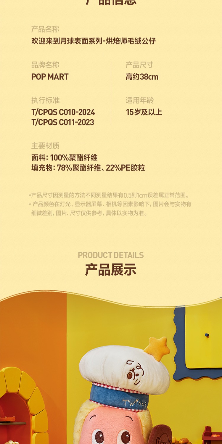 识货商品介绍图