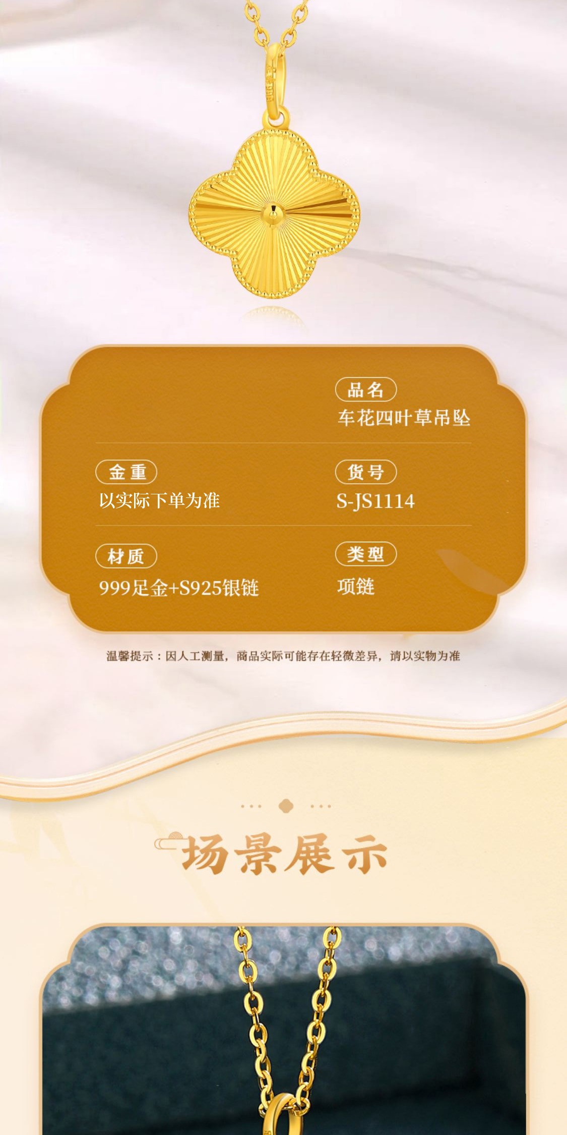 识货商品介绍图