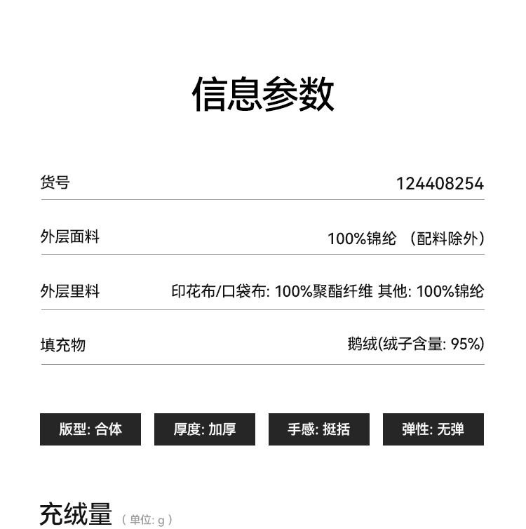 识货商品介绍图