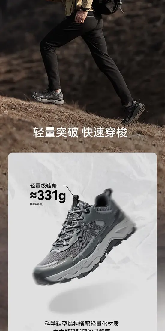 识货商品介绍图