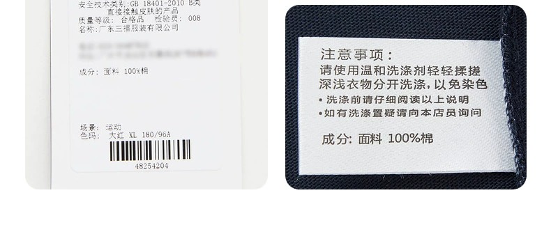 识货商品介绍图