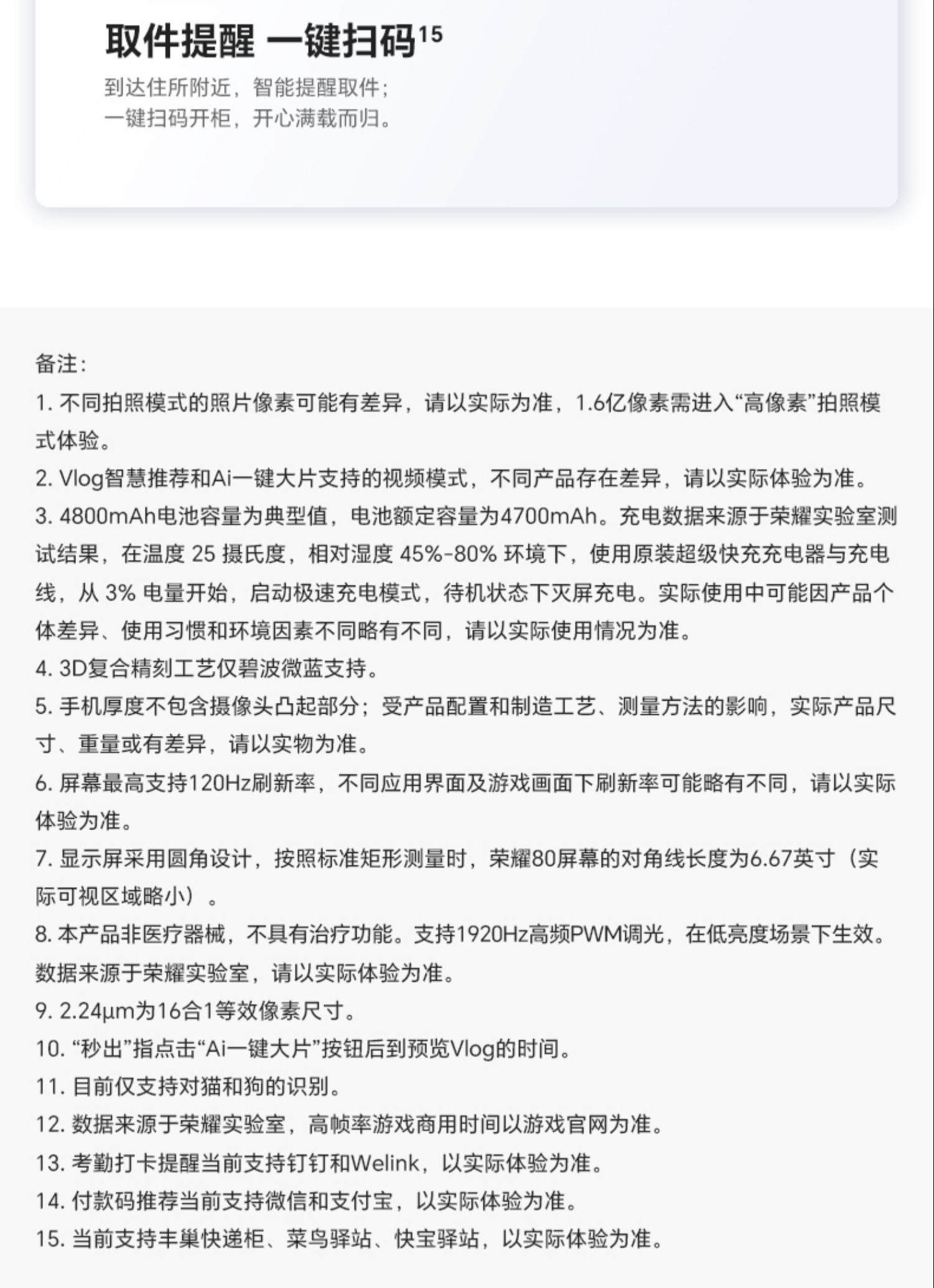识货商品介绍图