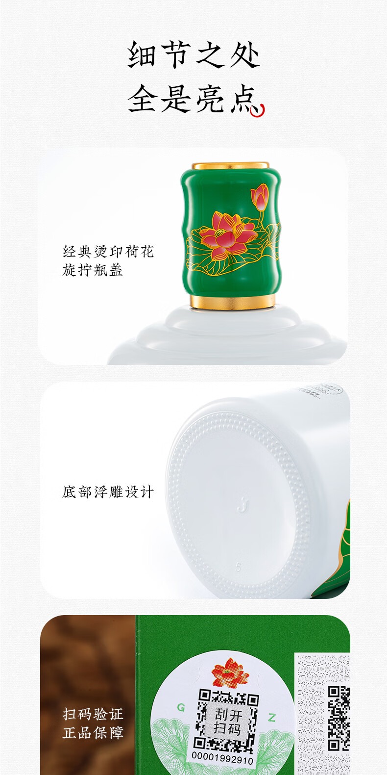识货商品介绍图