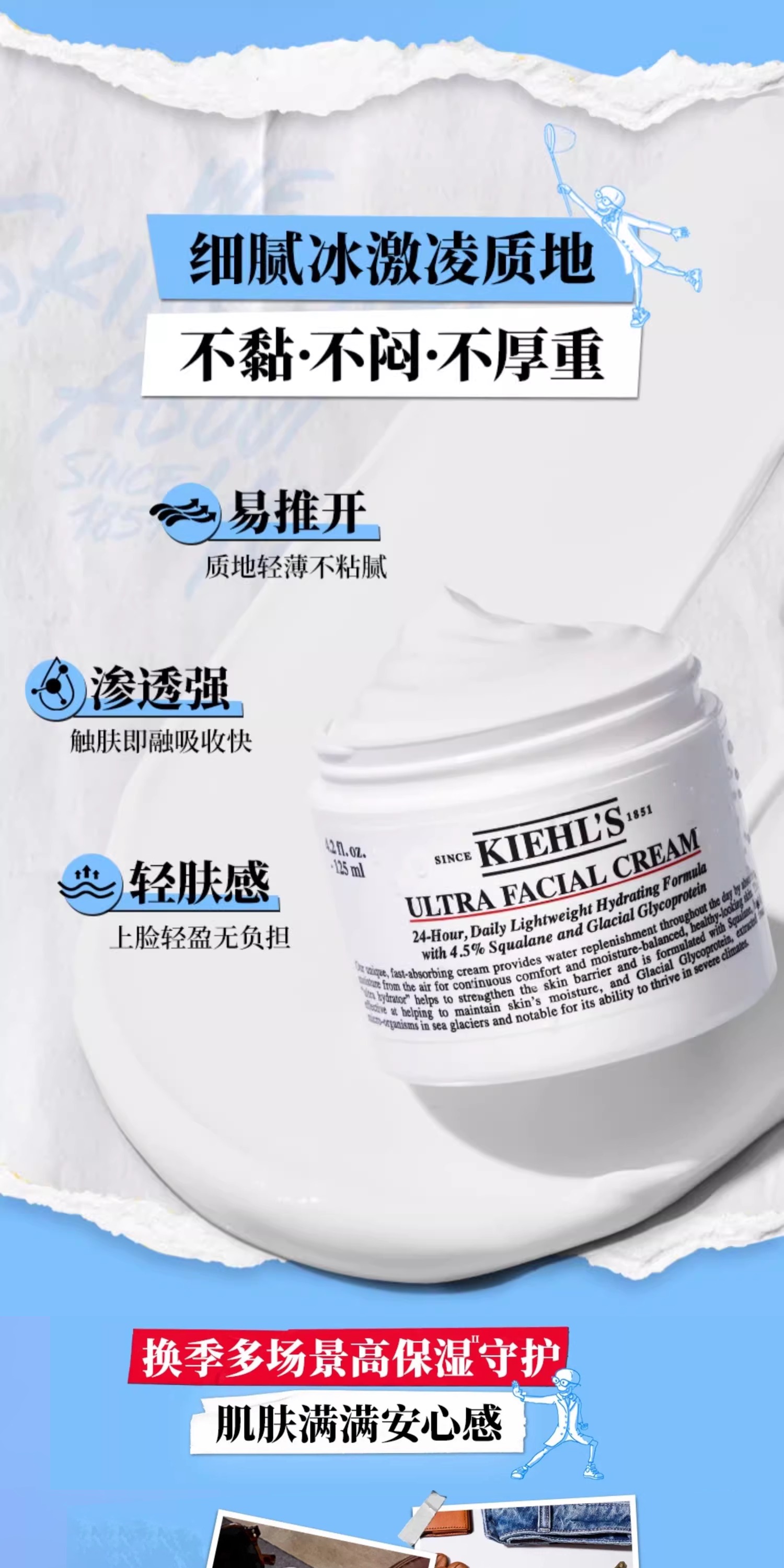 识货商品介绍图