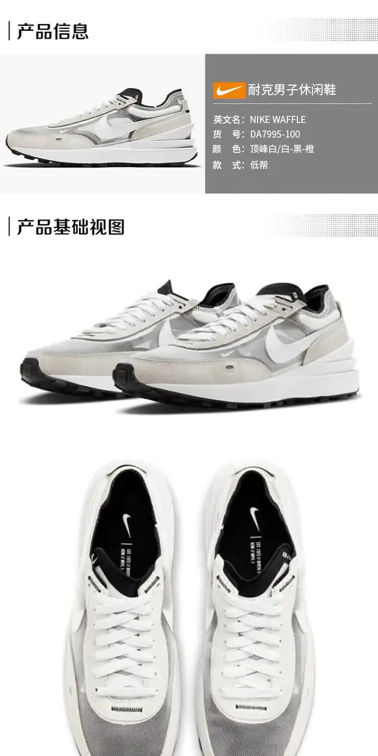 识货商品介绍图