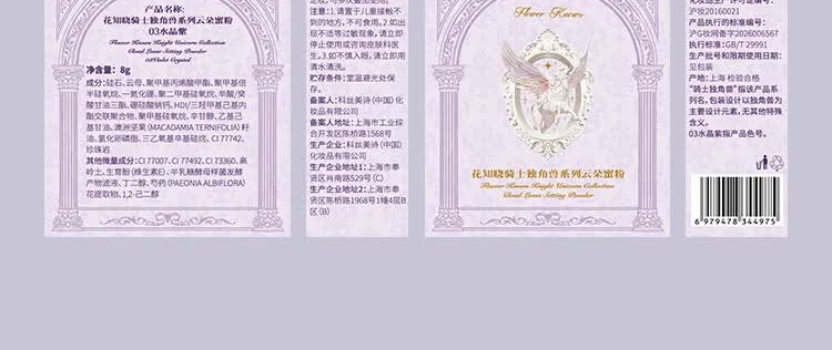 识货商品介绍图