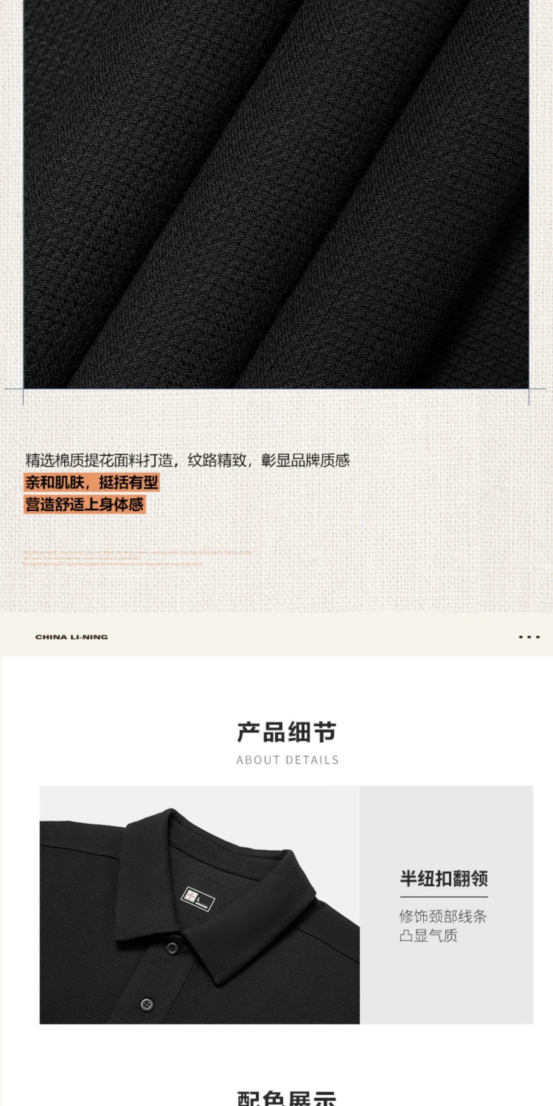 识货商品介绍图