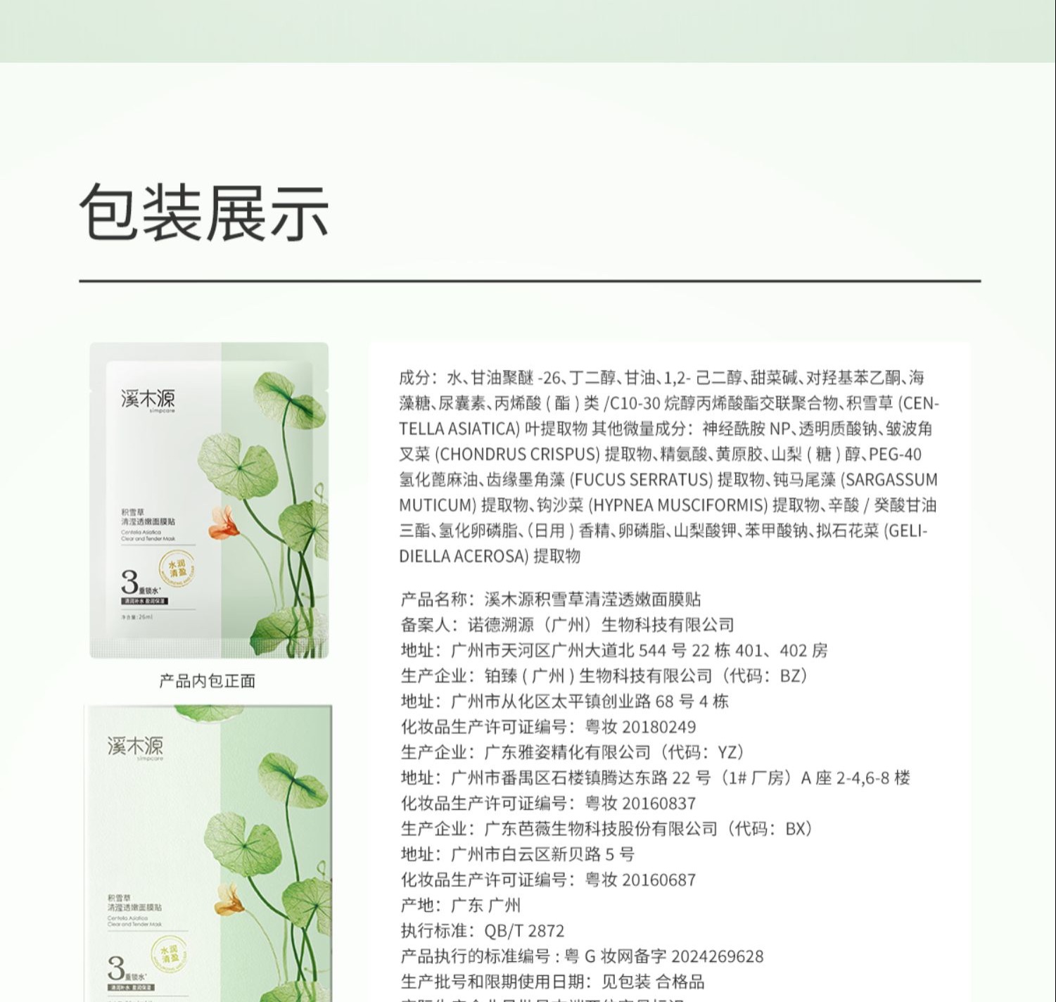 识货商品介绍图