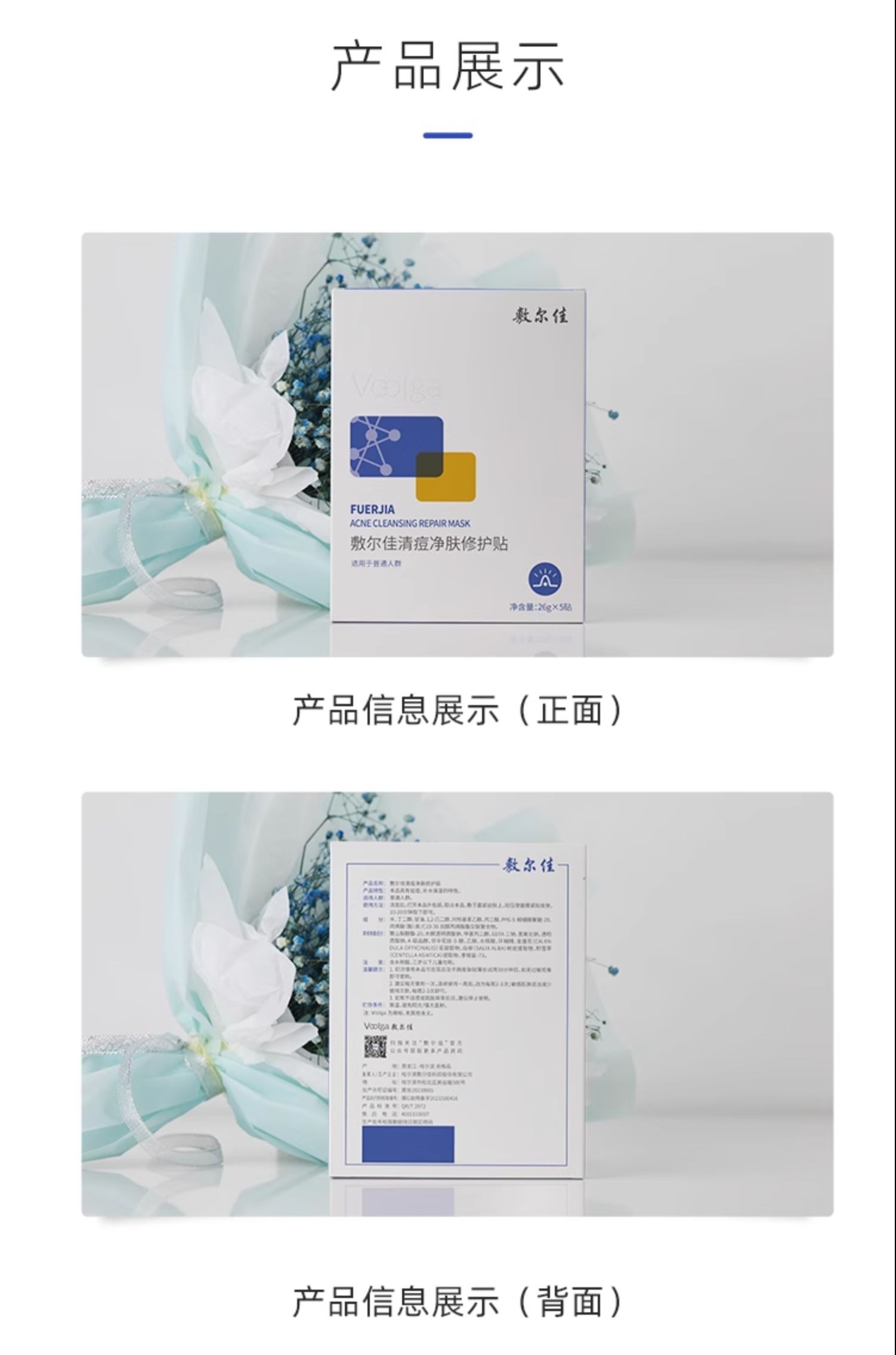识货商品介绍图