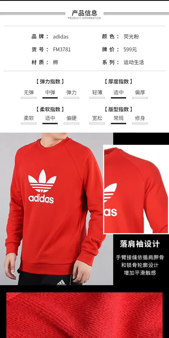 识货商品介绍图