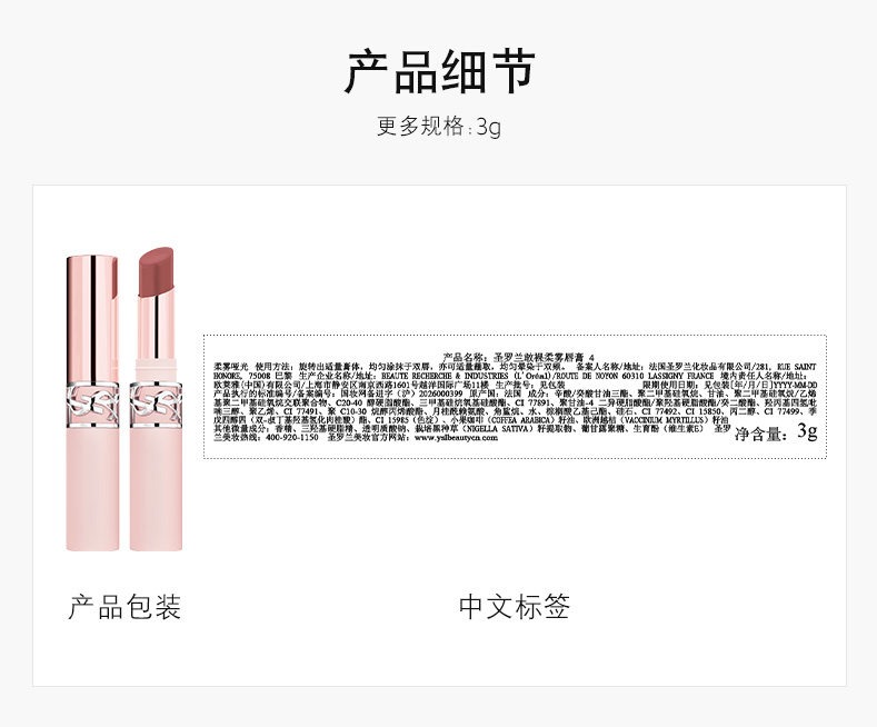 识货商品介绍图