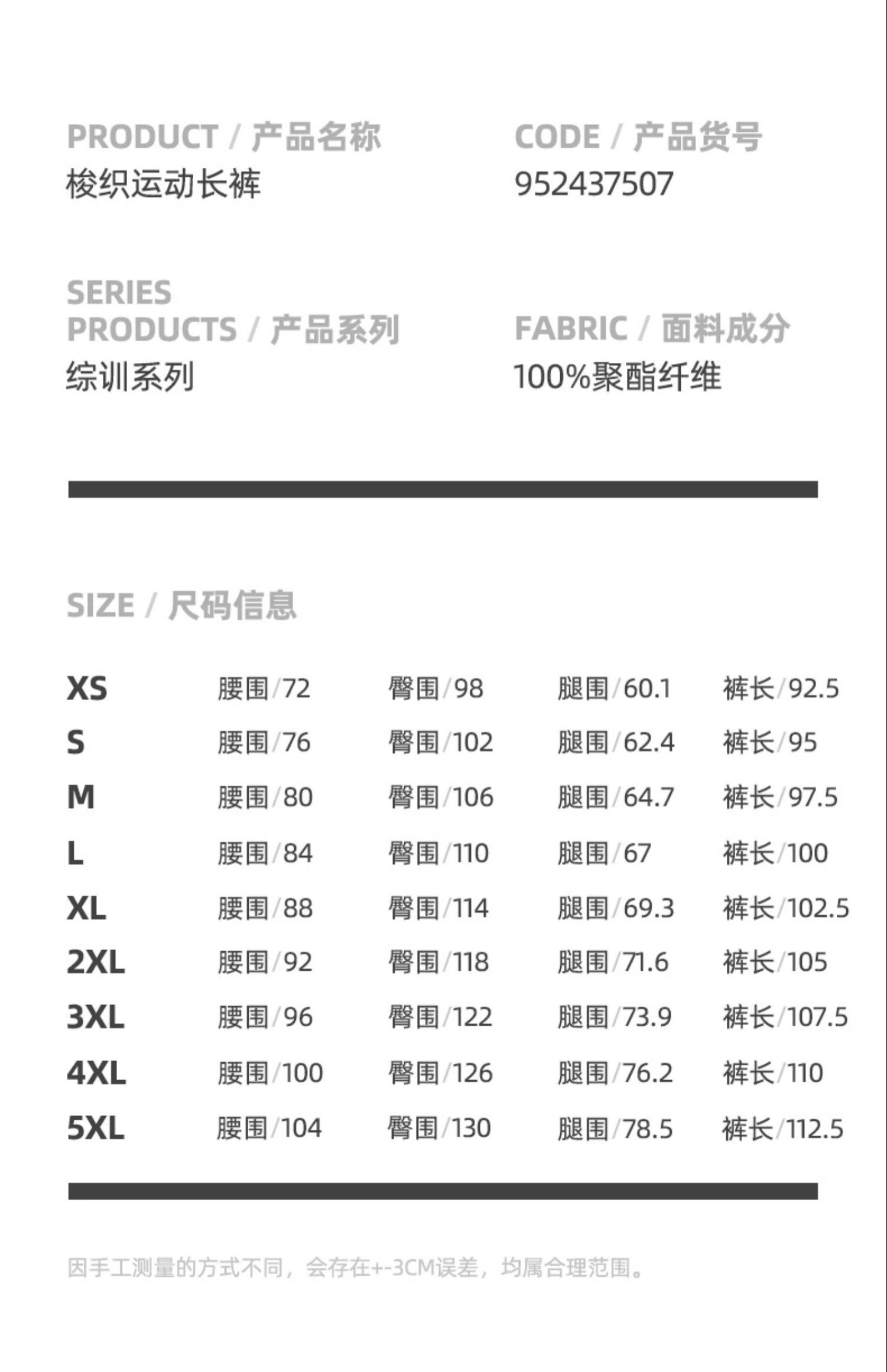 识货商品介绍图