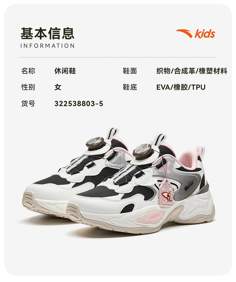 识货商品介绍图