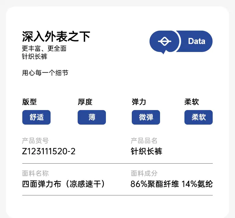 识货商品介绍图