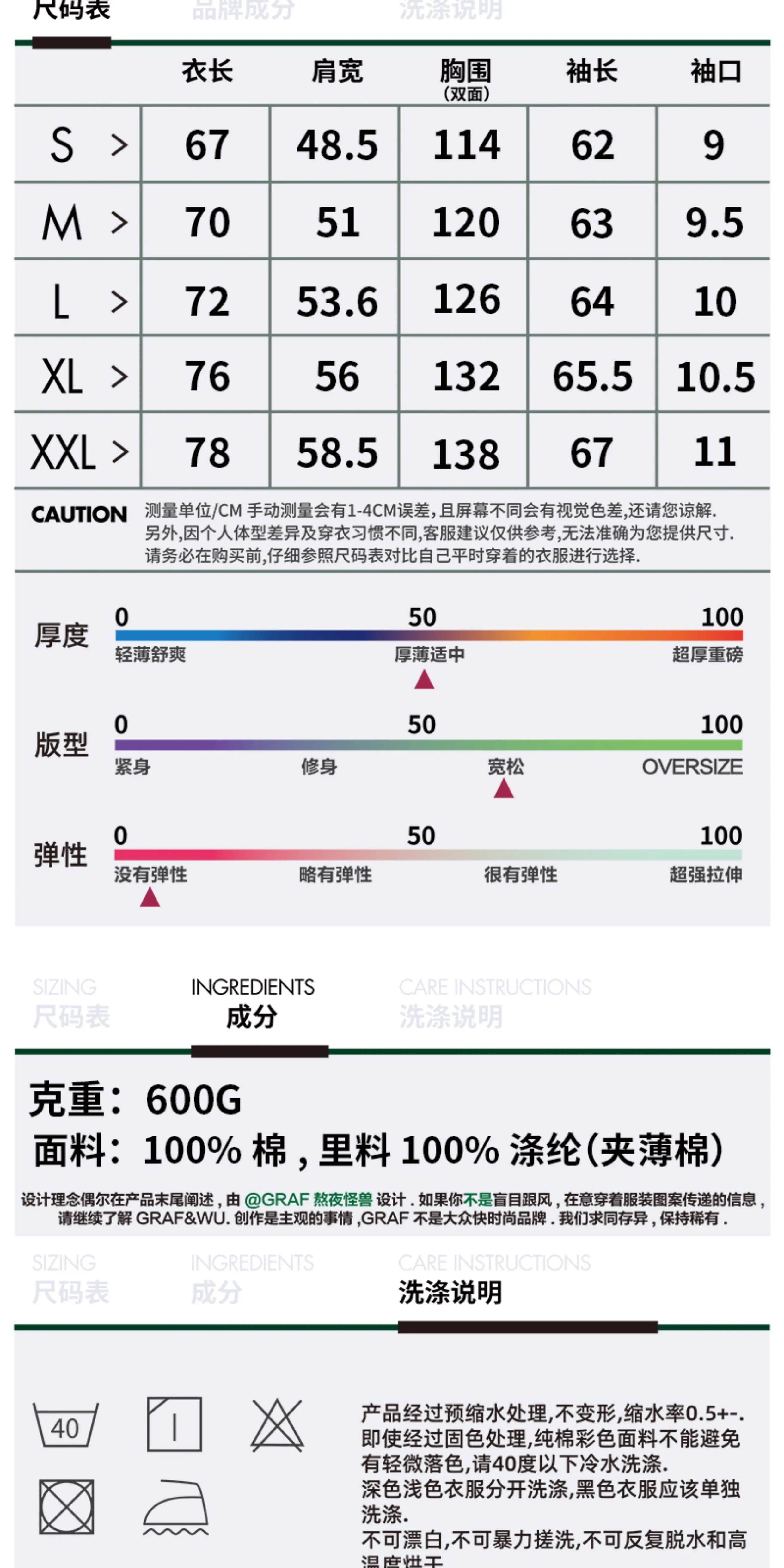 识货商品介绍图