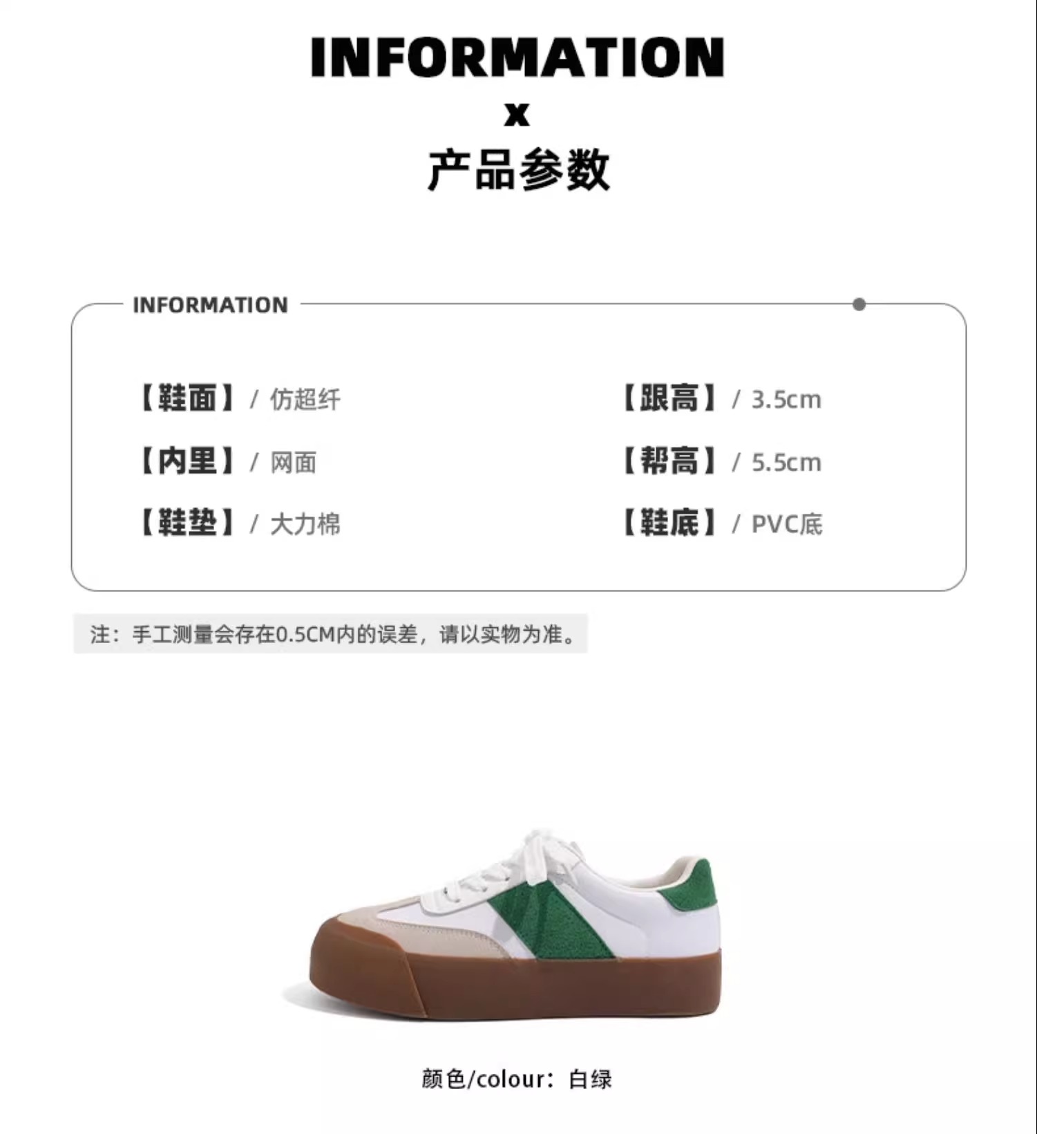 识货商品介绍图