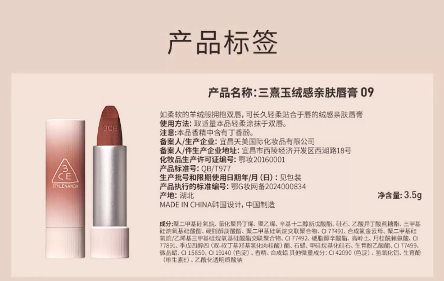 识货商品介绍图