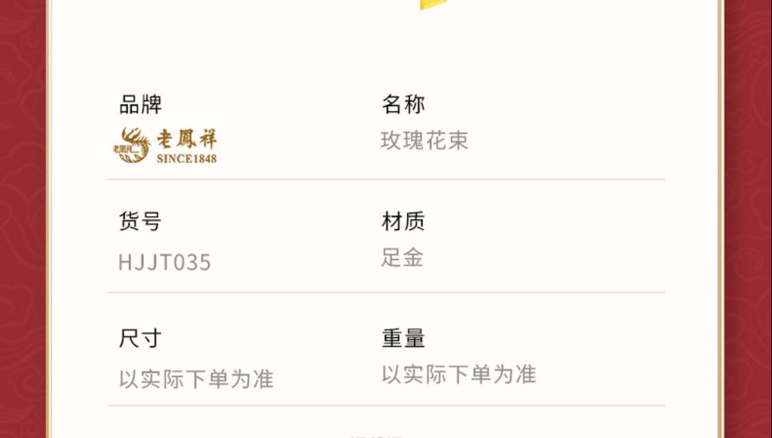 识货商品介绍图