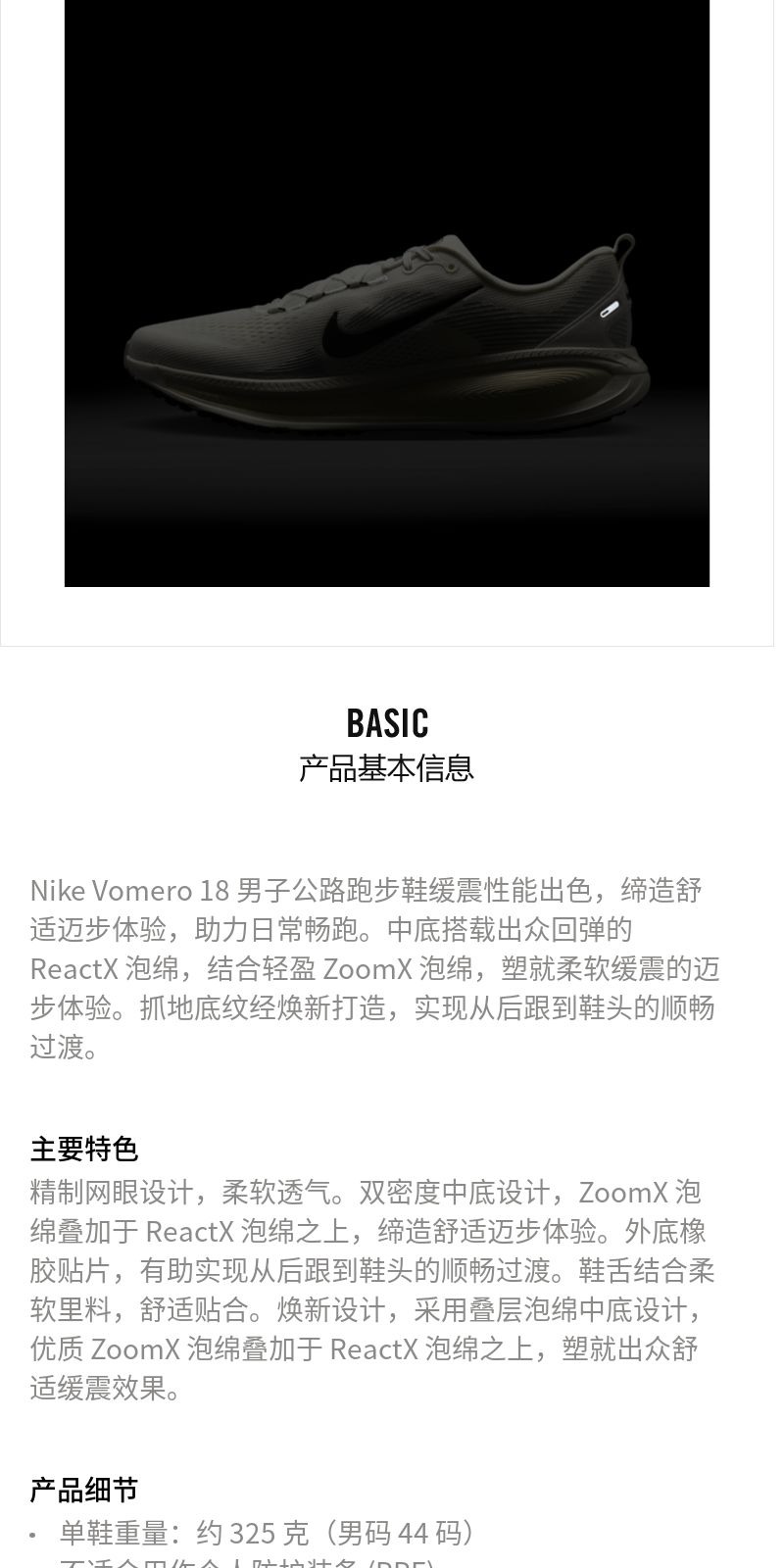 识货商品介绍图