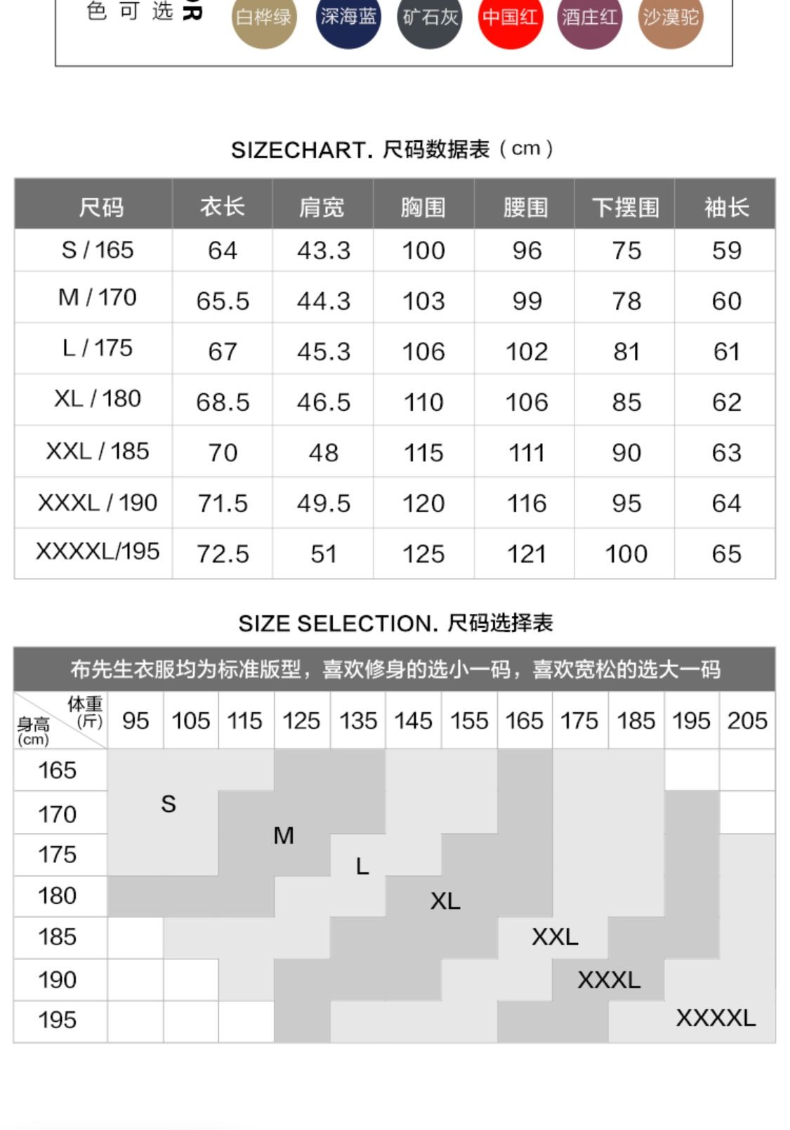 识货商品介绍图
