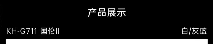 识货商品介绍图