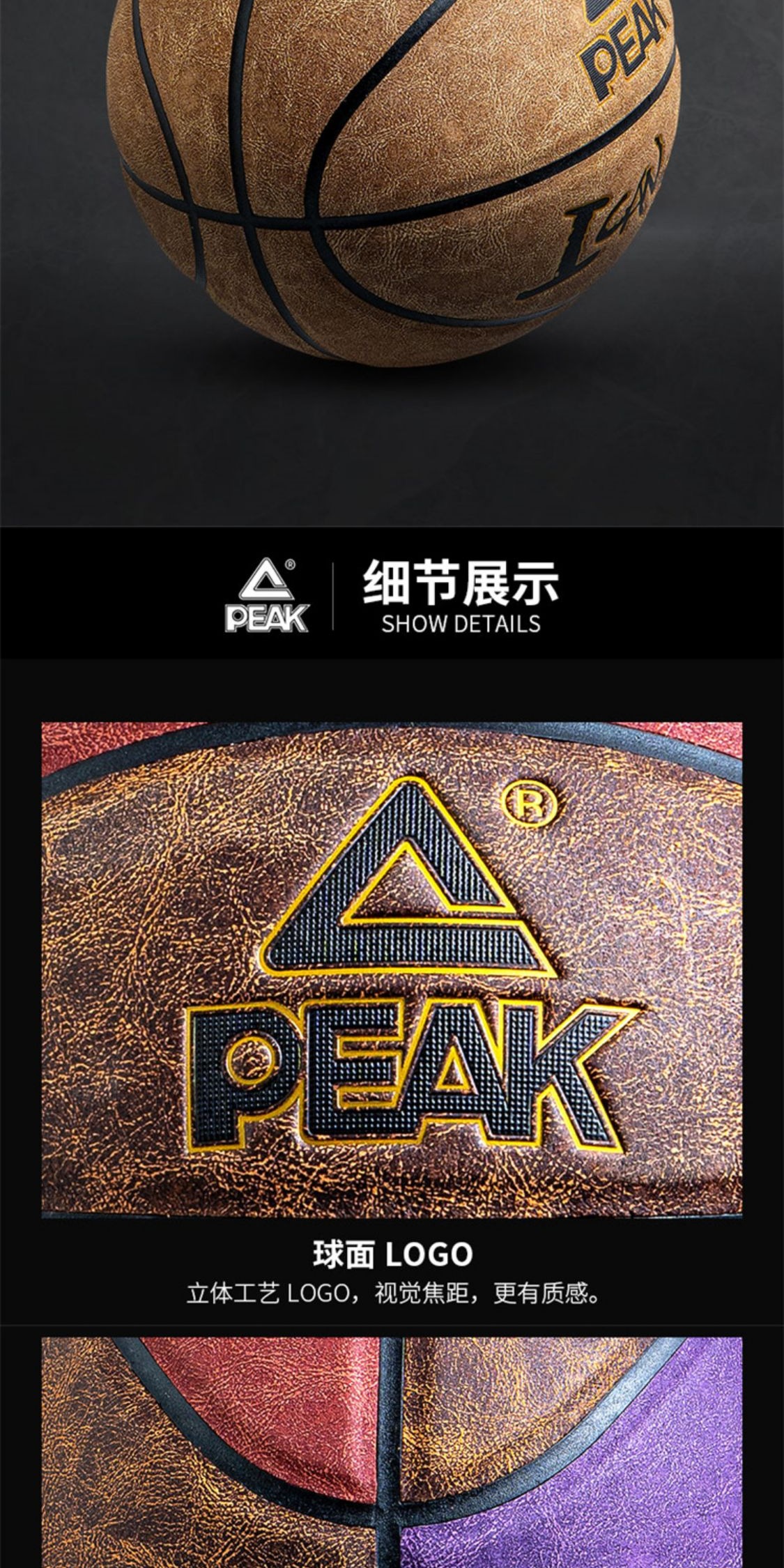 识货商品介绍图