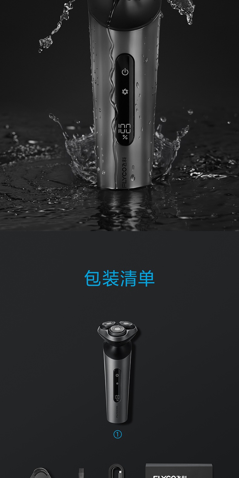 识货商品介绍图