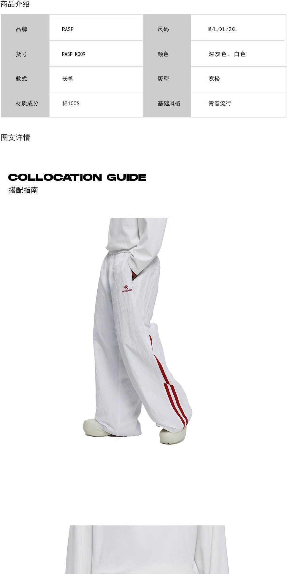 识货商品介绍图