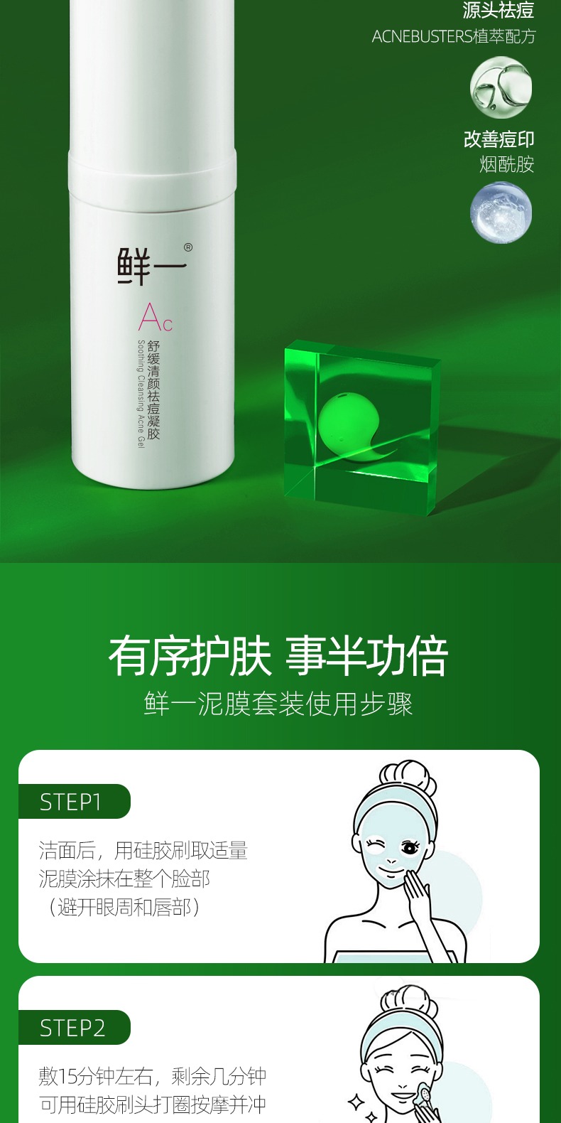 识货商品介绍图